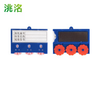 洮洺 物料卡 三轮55*75全磁 个