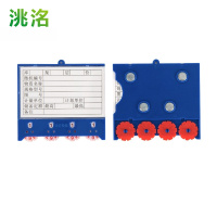 洮洺 物料卡 四轮88*100四磁 个