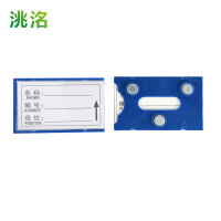 洮洺 磁性料签 50*80三磁 个