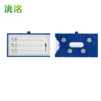 洮洺 磁性标签 55*100四磁 个