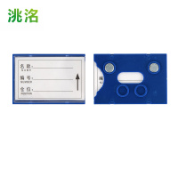 洮洺 磁性标签 55*80强磁 个