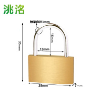 洮洺 挂锁 25mm短梁 把