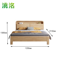 洮洺 实木床 1.2m 张