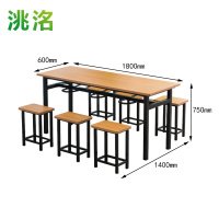 洮洺 餐桌 饭桌 一桌六凳 张