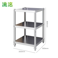 洮洺 置物架 3层 个