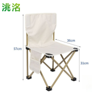 洮洺 折叠椅 户外钓鱼椅 大号 把