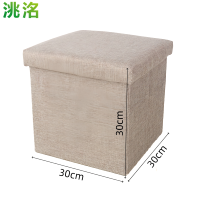 洮洺 可收纳凳子 30*30*30cm 个