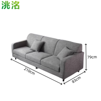 洮洺 布艺沙发 办公室沙发 210*83*79cm 张