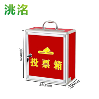 洮洺 活动箱 360*200*380mm 个