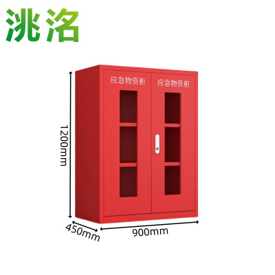 洮洺 物资柜 900*450*1200mm 台