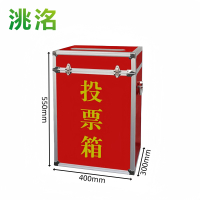 洮洺 选举箱 400*300*550mm 个