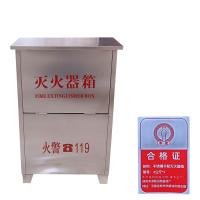 净瓶 不锈钢干粉灭火器箱 4公斤*2个