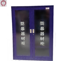 净瓶 防暴器材柜 1600*1200*390/台