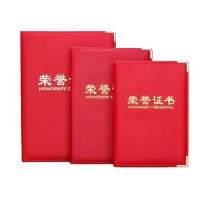 春羽宏博 PU皮面荣誉证书18*25cm 附证书内芯 Z8005/本