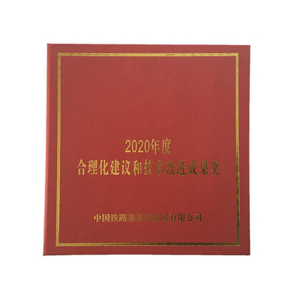 春羽宏博 珠光纸荣誉证书22.5*23.5cm 附证书内芯 Z8013/本(可定制)