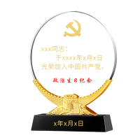 春羽宏博 政治生日纪念水晶定制款 H027/个