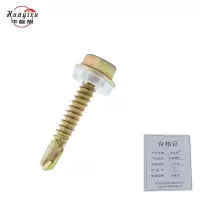 华屹旭 钻尾螺丝 4.8*25 盒