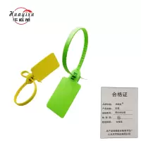 华屹旭 扎带 宽头标记款 个