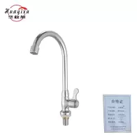 华屹旭 单水龙头 大弯单水 个
