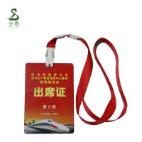 少昂 pvc胸卡 SA-XKSB-70100 个