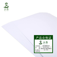 少昂 照片冲洗 SA-XZ-5寸 张