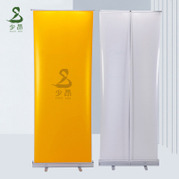 少昂 易拉宝展架 SA-YLB-001 套