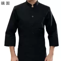 端固 长袖厨师服 WG127G/件