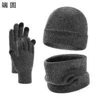 端固 防寒三件套针织帽手套围脖YS-36/套