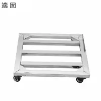 端固 不锈钢底座置物架60*55cm/个