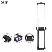 端固 拉杆 拉杆箱配件 DGLD17/个