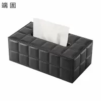 端固 格子纹抽纸盒WZH5 个