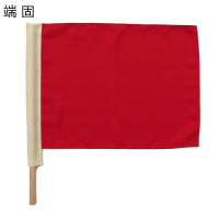 端固 五金建警示旗带木旗杆370*500mm面