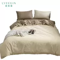 莱依瑾LYEEGIN 四件套 180*220cm 套