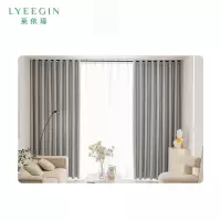莱依瑾 LYEEGIN 窗帘 布拉格 米