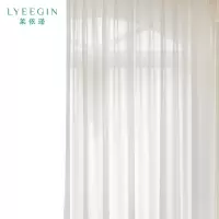莱依瑾LYEEGIN 窗帘 窗纱 定制挂钩/打孔款 米