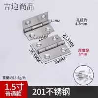 吉迎尚品 不锈钢小合页小折页铰链 1.5寸38*36.5mm 片