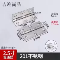 吉迎尚品 不锈钢小合页小折页铰链 2.5寸63*43mm 片