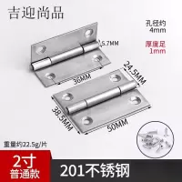 吉迎尚品 不锈钢小合页小折页铰链 2寸50*38.5mm 片