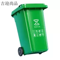 吉迎尚品 大容量垃圾桶环卫带盖垃圾桶 240L 个