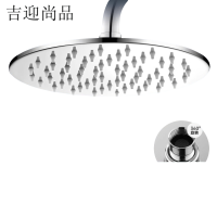 吉迎尚品 淋浴头花洒头莲蓬头淋浴喷头 23cm 个