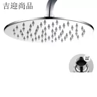 吉迎尚品 淋浴头花洒头莲蓬头淋浴喷头 23cm 个