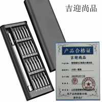 吉迎尚品 精密螺丝刀套装小螺丝批 24合一套装 套