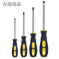 吉迎尚品 十字螺丝刀一字螺丝刀改锥 多规格 把