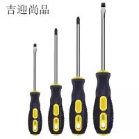 吉迎尚品 十字螺丝刀一字螺丝刀改锥 多规格 把