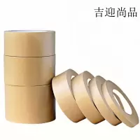 吉迎尚品 牛皮纸胶带50米大卷封箱胶带 多规格 卷