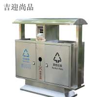 吉迎尚品 不锈钢垃圾桶分类垃圾箱果皮箱 2分类 个