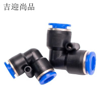 吉迎尚品 PV直角接头气动接头L型弯通快插接头 多规格 个