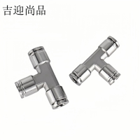 吉迎尚品 PE不锈钢气动接头三通接头快速接头 多规格 个