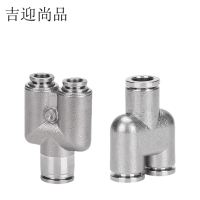 吉迎尚品 PY不锈钢气动接头Y型三通接头 多规格 个