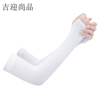 吉迎尚品 冰袖防紫外线袖套冰丝手套 白色 双